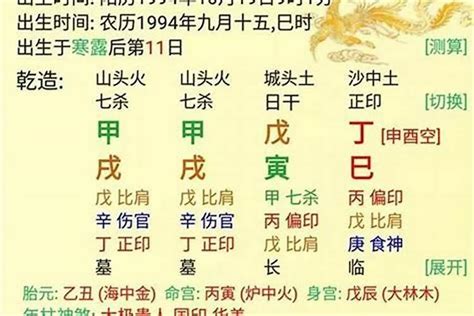 王力宏八字|王力宏八字命理分析，王力宏四柱八字排盘